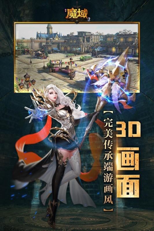 风暴魔域2九游版手游