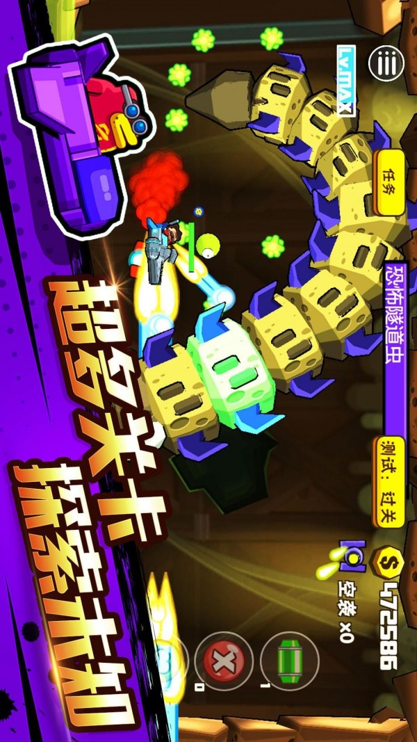 卡通射击2手游