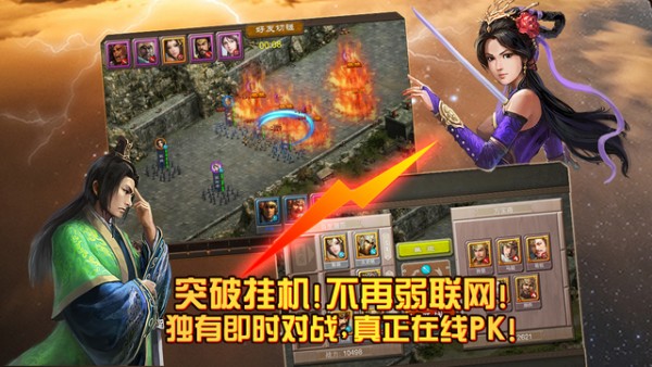 三国龙骑游戏手游
