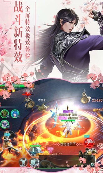 侠隐江湖完美剑侠手游