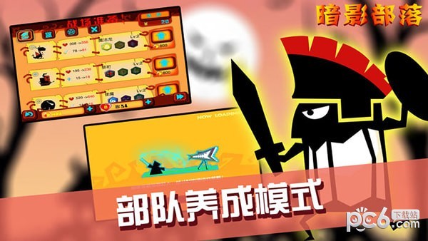 暗影部队手游
