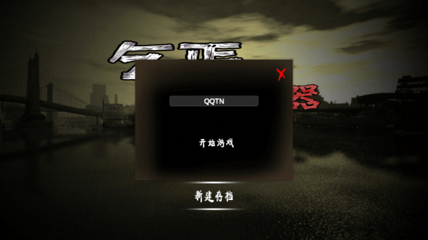 乞丐模拟器中文版手游