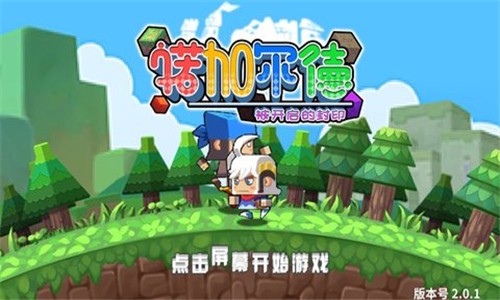 诺加尔德手游
