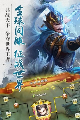 逐鹿三国霸业手游