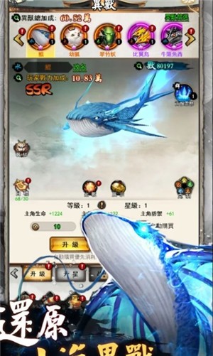 山海仙緣手游