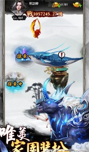 山海仙緣手游