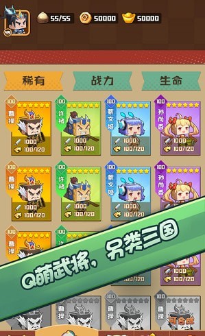 英雄弹弓破坏者手游