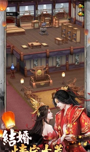山海仙緣手游