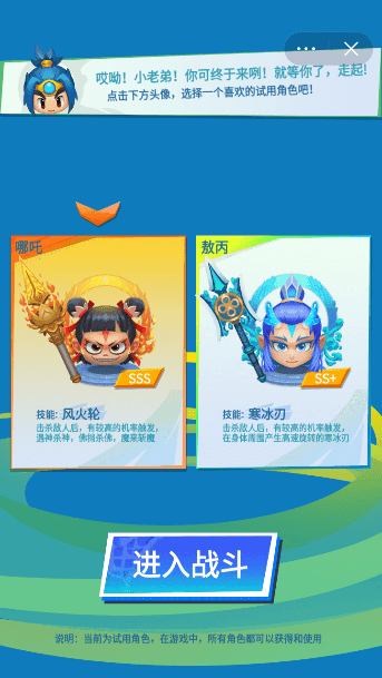 小老弟快跑手游