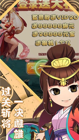 萌斗魏蜀吴商店版手游