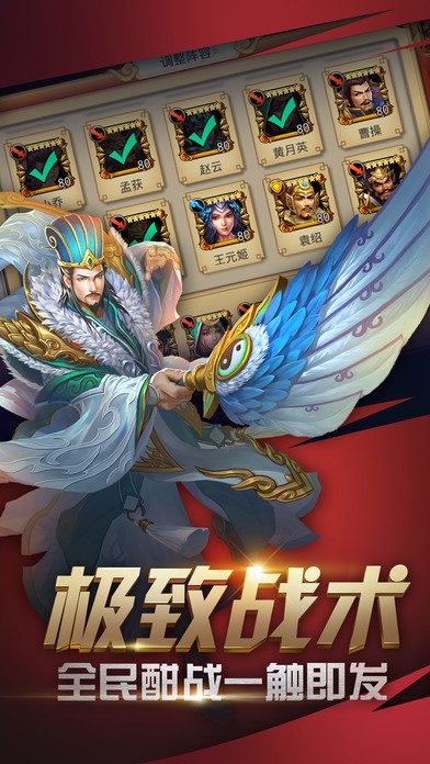 王者光辉满v版手游