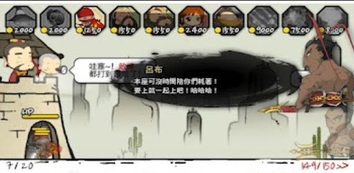 三国志卡牌手游