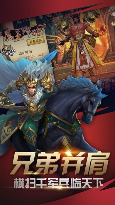 王者光辉满v版手游