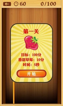 疯狂糖豆人假日版手游