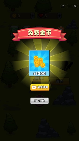 变异大章鱼手游