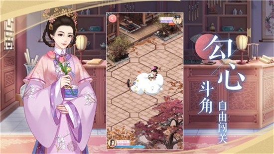 红颜秘书手游