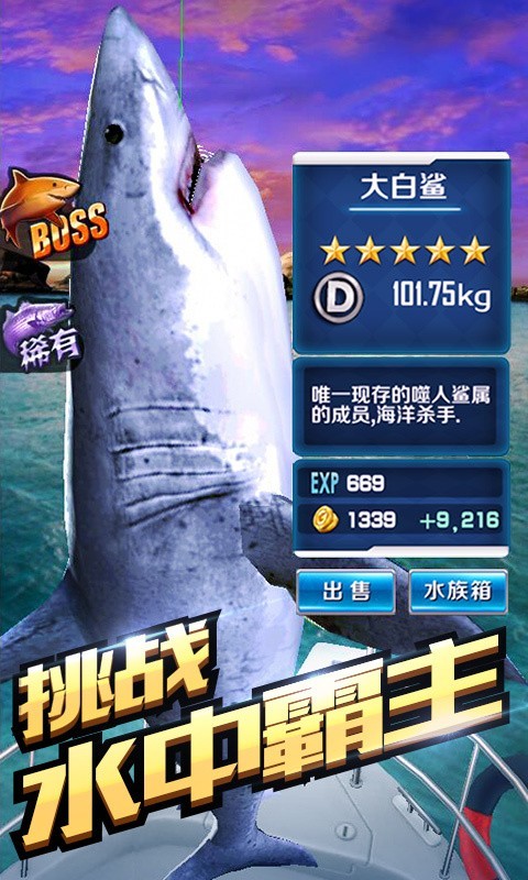 全民钓鱼2手游