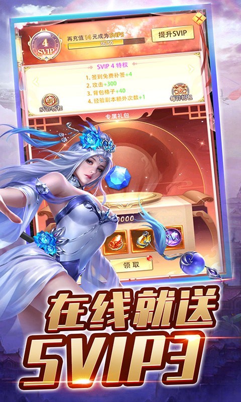 武道神域手游
