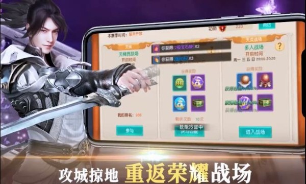 斗破千军果盘版手游