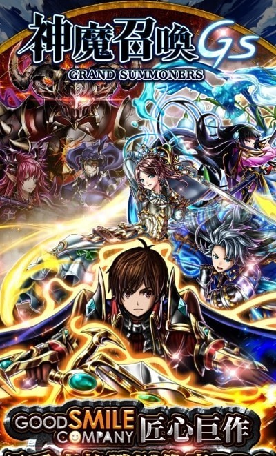 神魔召唤师手游