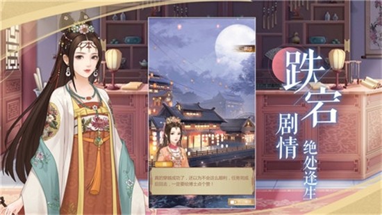 红颜秘书手游