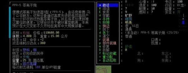 大灾变Roguelike手游