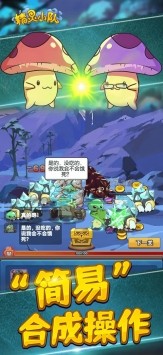 精灵小魔仙手游