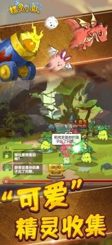 精灵小魔仙手游