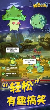 精灵小魔仙手游