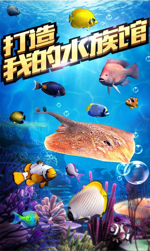 全民钓鱼2手游