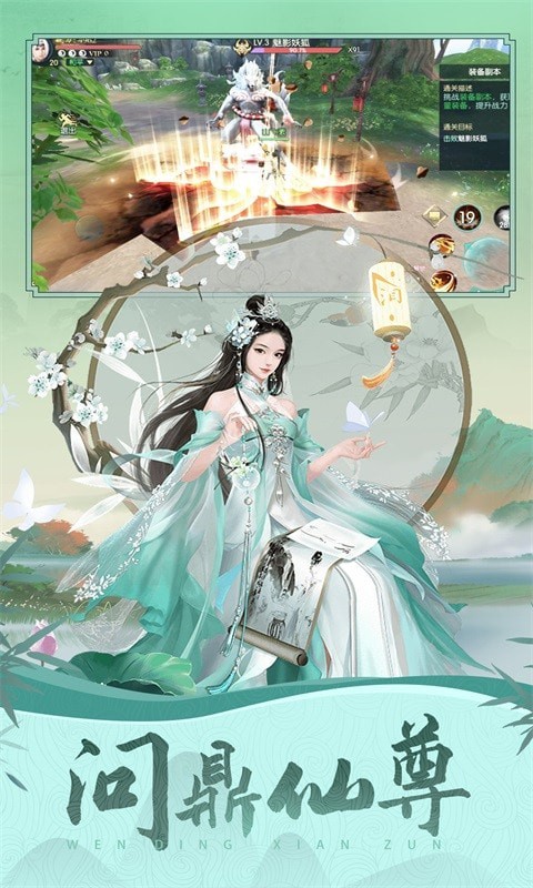 仙元天下百抽版手游