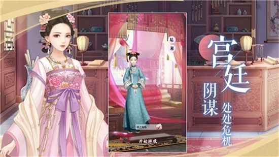 红颜秘书手游