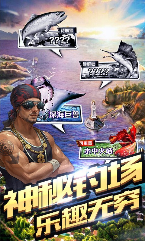 全民钓鱼2手游