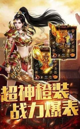 圣天传奇单职业手游
