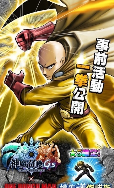 神魔召唤师手游