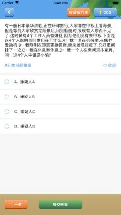 天天推理极速版手游