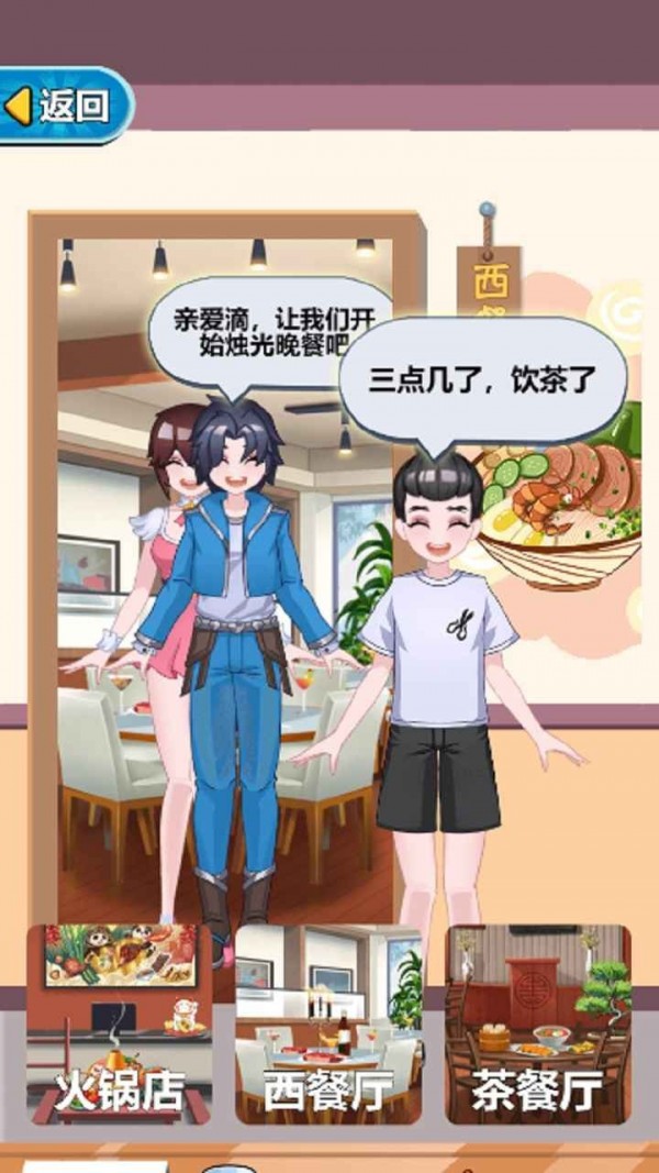 超级厨师手游
