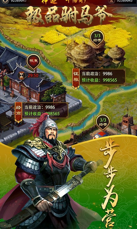 风流霸业九游版手游