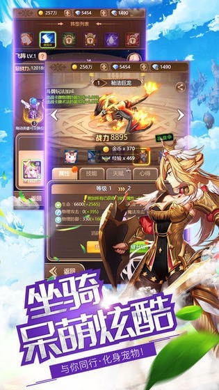 幻界手游