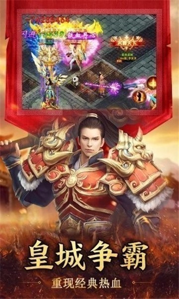 战月传奇战武神手游