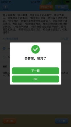 天天推理极速版手游