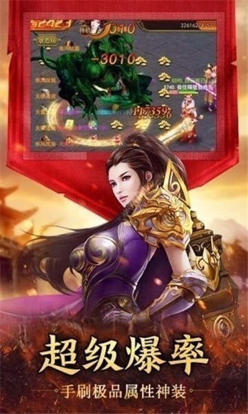 战月传奇战武神手游