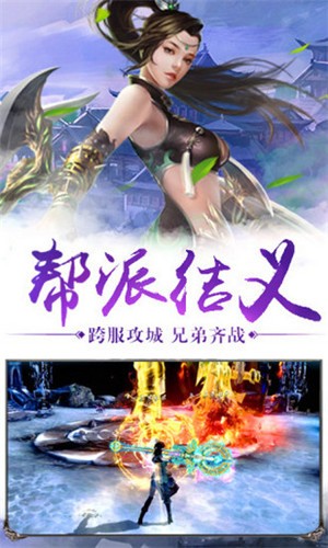大唐剑侠商店版手游