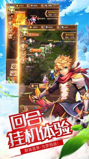 幻界手游
