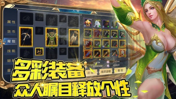 混沌神劫手游