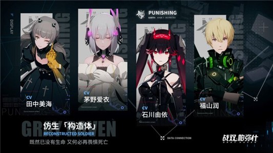 战双帕弥什手游