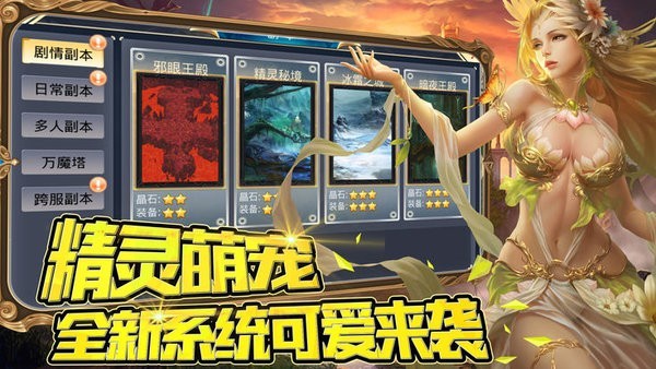 混沌神劫手游