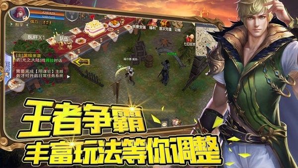 混沌神劫手游