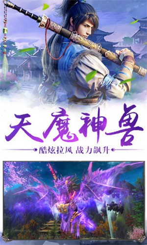 大唐剑侠商店版手游