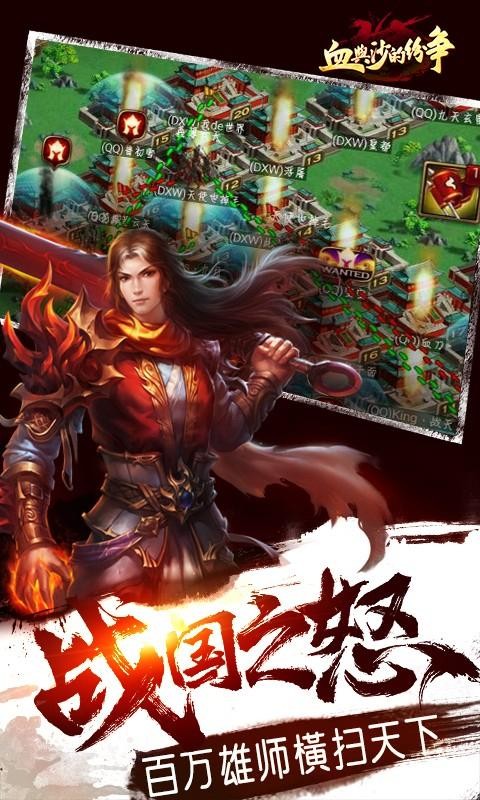 血与沙360版手游